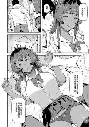 CHOCO x LOVE | CHOCO x LOVE -褐色之戀- Page #15