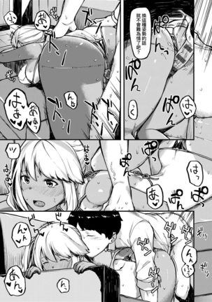 CHOCO x LOVE | CHOCO x LOVE -褐色之戀- Page #156