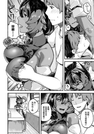CHOCO x LOVE | CHOCO x LOVE -褐色之戀- Page #171