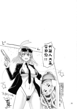 Onegai Sureba Ikeru to Omotte Shota ga Toile de Kasshoku Onee-chan o Osotte Mita Kekka - Page 25