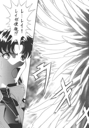 PUSSY-CAT Shokuzai Page #97