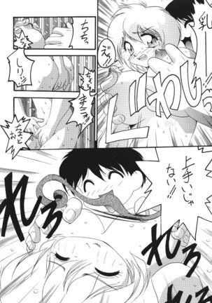 PUSSY-CAT Shokuzai Page #82