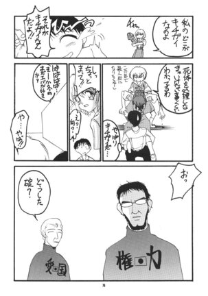 PUSSY-CAT Shokuzai Page #78