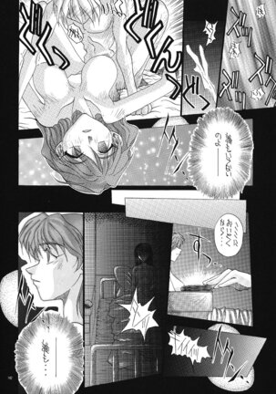 PUSSY-CAT Shokuzai Page #144
