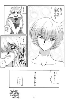 PUSSY-CAT Shokuzai Page #69