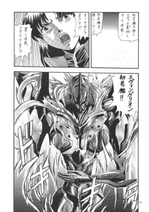 PUSSY-CAT Shokuzai Page #113