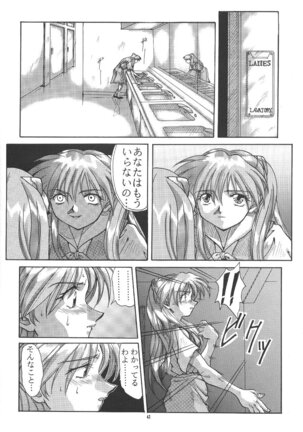 PUSSY-CAT Shokuzai Page #43