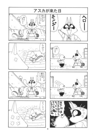 PUSSY-CAT Shokuzai Page #34