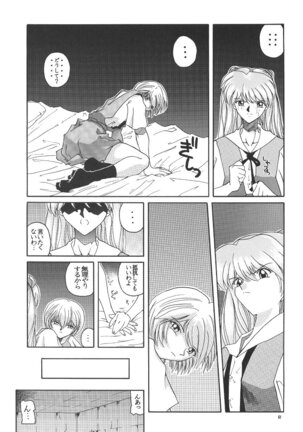 PUSSY-CAT Shokuzai Page #62