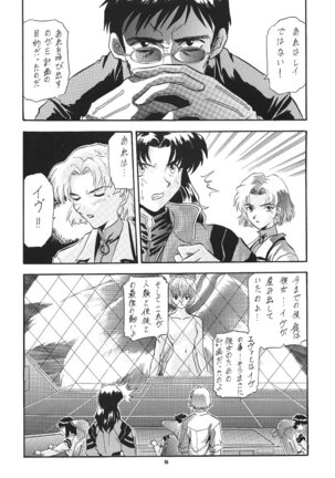 PUSSY-CAT Shokuzai Page #98