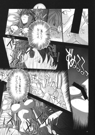 PUSSY-CAT Shokuzai Page #143