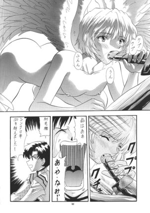 PUSSY-CAT Shokuzai Page #104