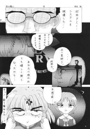 PUSSY-CAT Shokuzai Page #92