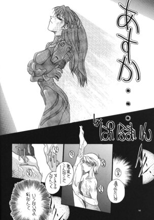 PUSSY-CAT Shokuzai Page #142