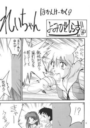 PUSSY-CAT Shokuzai Page #72