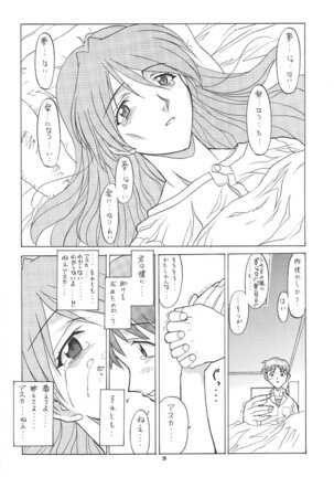 PUSSY-CAT Shokuzai Page #26