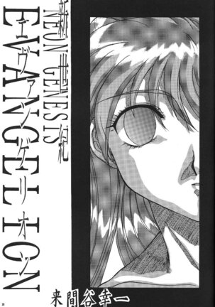 PUSSY-CAT Shokuzai Page #40