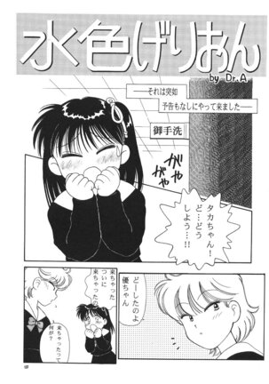PUSSY-CAT Shokuzai Page #139