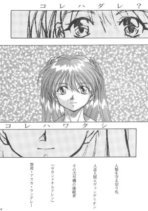 PUSSY-CAT Shokuzai Page #41