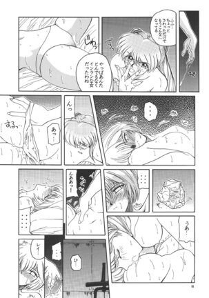 PUSSY-CAT Shokuzai Page #64
