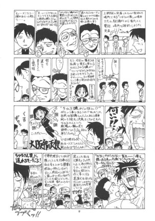 PUSSY-CAT Shokuzai Page #58