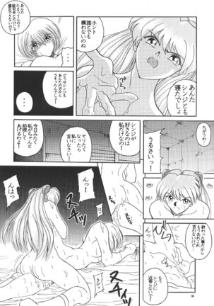 PUSSY-CAT Shokuzai Page #65