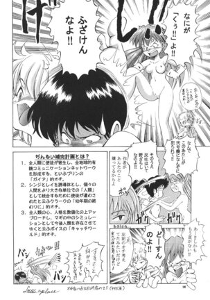 PUSSY-CAT Shokuzai Page #136