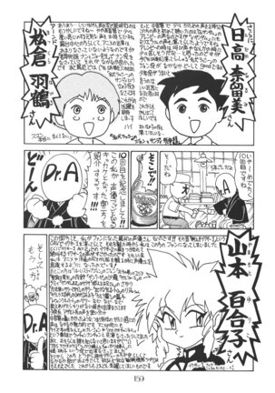 PUSSY-CAT Shokuzai Page #161