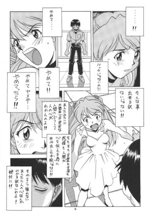 PUSSY-CAT Shokuzai Page #16