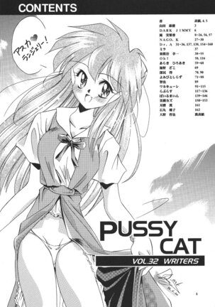 PUSSY-CAT Shokuzai