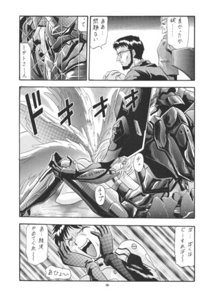 PUSSY-CAT Shokuzai Page #103