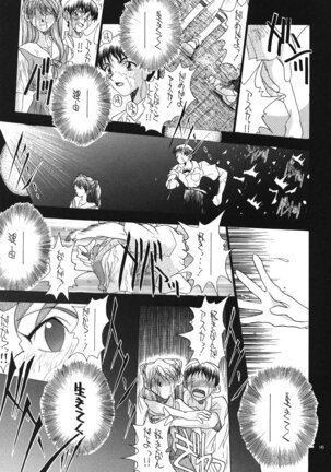 PUSSY-CAT Shokuzai Page #147