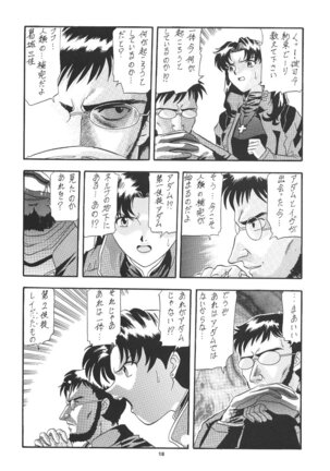 PUSSY-CAT Shokuzai Page #112