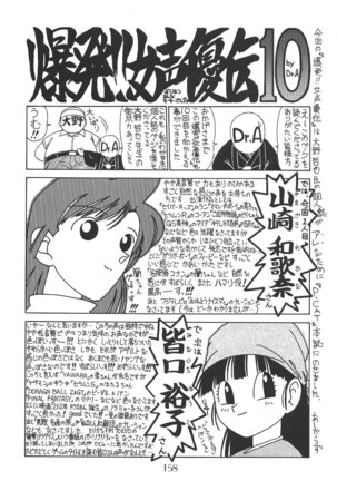 PUSSY-CAT Shokuzai Page #160