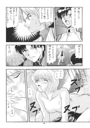 PUSSY-CAT Shokuzai Page #108