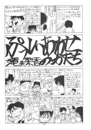 PUSSY-CAT Shokuzai Page #57