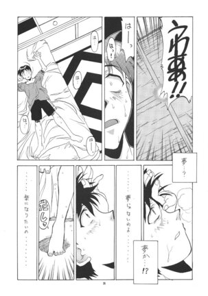 PUSSY-CAT Shokuzai Page #25