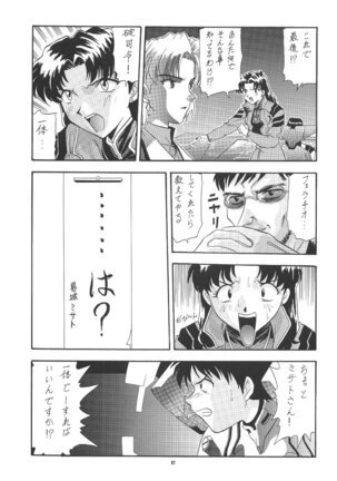 PUSSY-CAT Shokuzai Page #99