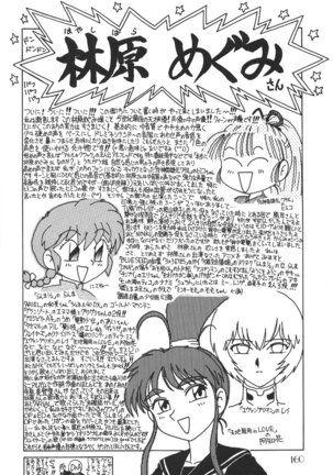 PUSSY-CAT Shokuzai Page #162