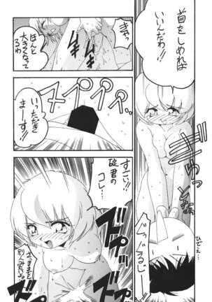 PUSSY-CAT Shokuzai Page #86