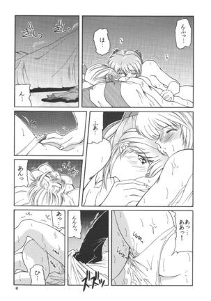 PUSSY-CAT Shokuzai Page #63