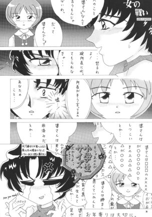 PUSSY-CAT Shokuzai Page #71