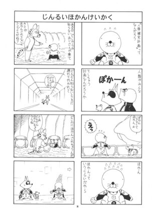 PUSSY-CAT Shokuzai Page #36