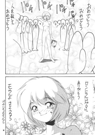 PUSSY-CAT Shokuzai Page #90