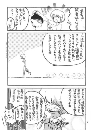 PUSSY-CAT Shokuzai Page #89