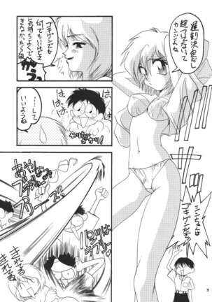PUSSY-CAT Shokuzai Page #81