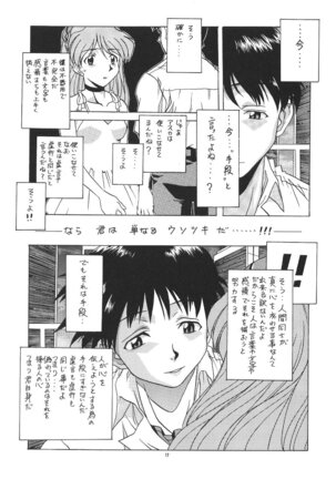 PUSSY-CAT Shokuzai Page #17