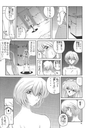 PUSSY-CAT Shokuzai Page #67