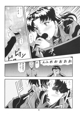 PUSSY-CAT Shokuzai Page #102