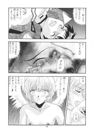 PUSSY-CAT Shokuzai Page #105